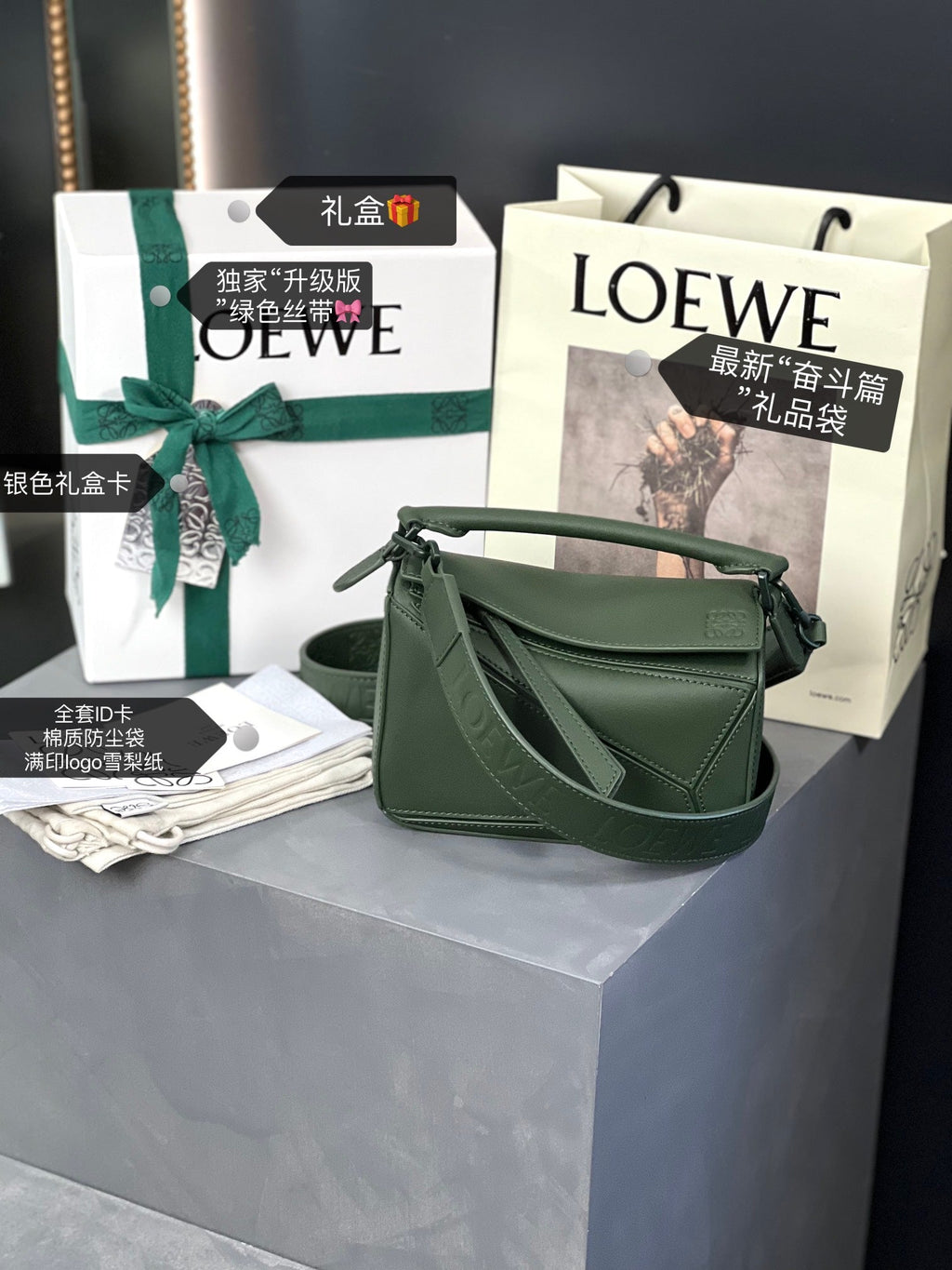 L*E MINI 18 PUZZLE BAG IN BOTTLE GREEN SATIN CALFSKIN