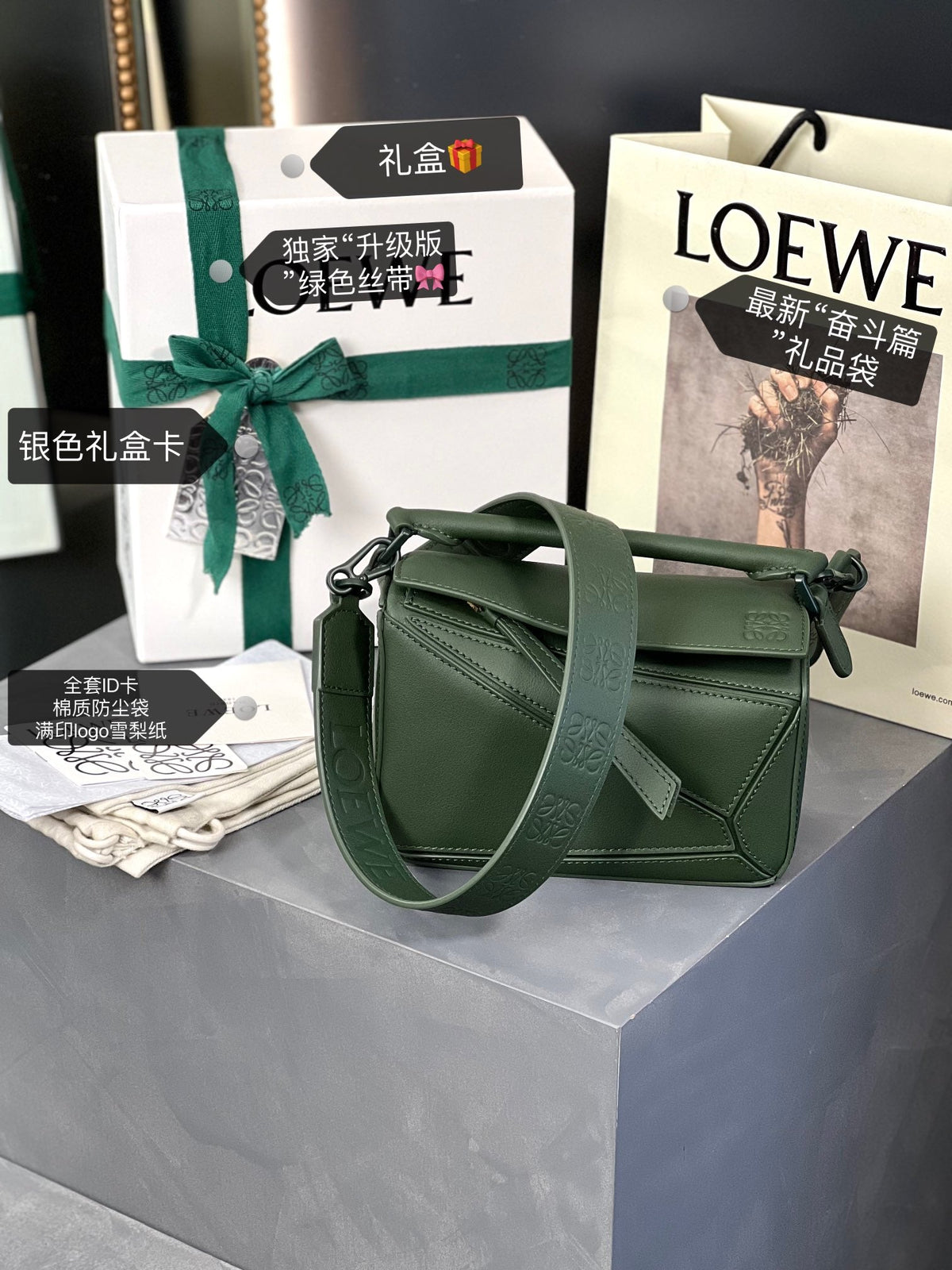 L*E MINI 18 PUZZLE BAG IN BOTTLE GREEN SATIN CALFSKIN